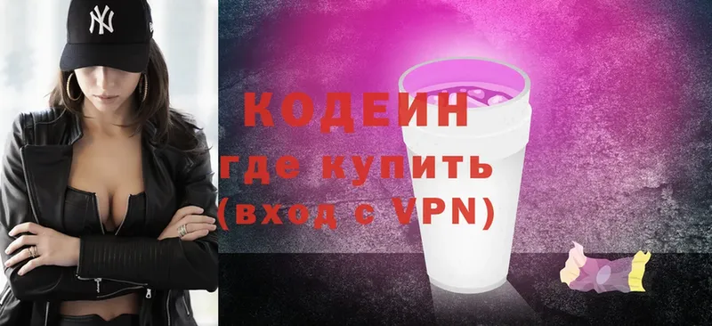 Кодеин Purple Drank  что такое   Бугульма 